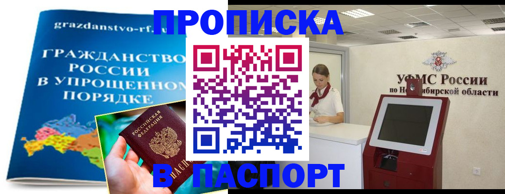 прописка от собственника в Новоульяновске