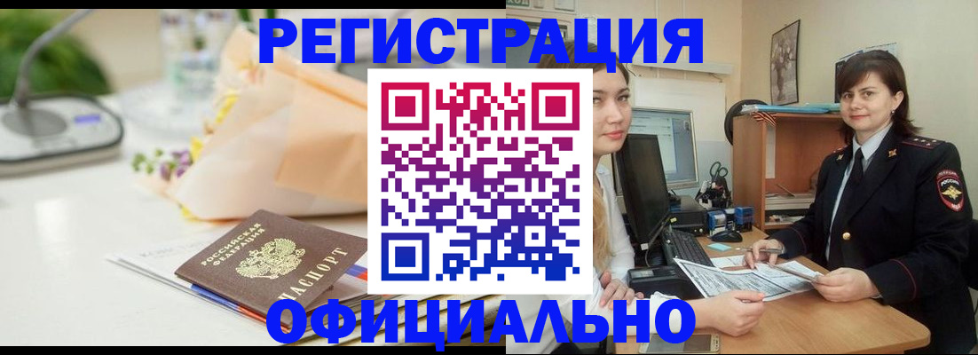 где прописаться в Новоульяновске