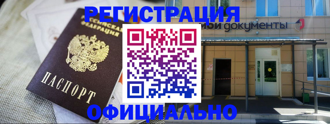 временная регистрация недорого в Новоульяновске